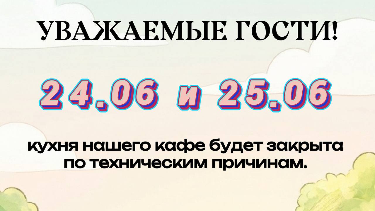 Важная информация!