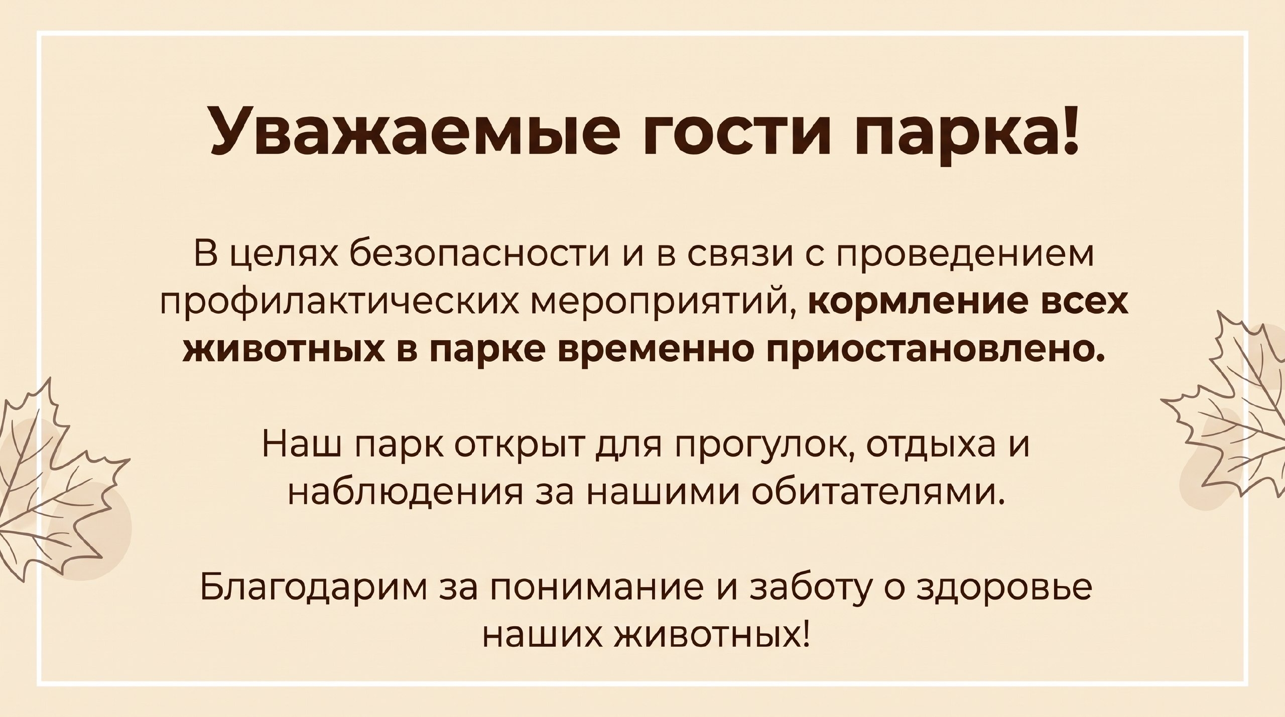 Важное объявление!